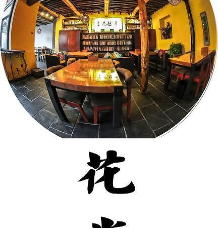 Guixu Huatang Homestay Циньхуандао Экстерьер фото